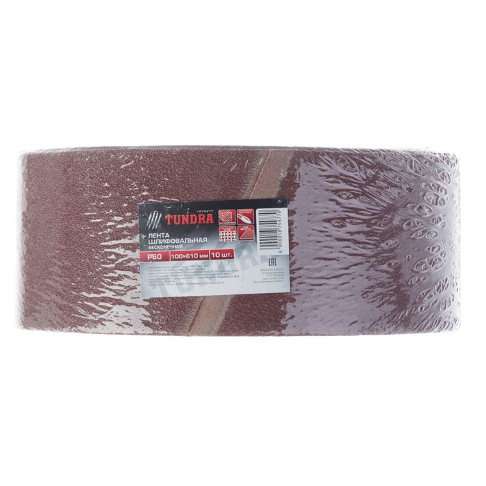 Лента абразивная бесконечная TUNDRA basic на тканевой основе, 100 х 610 мм, Р60, 10 шт.
