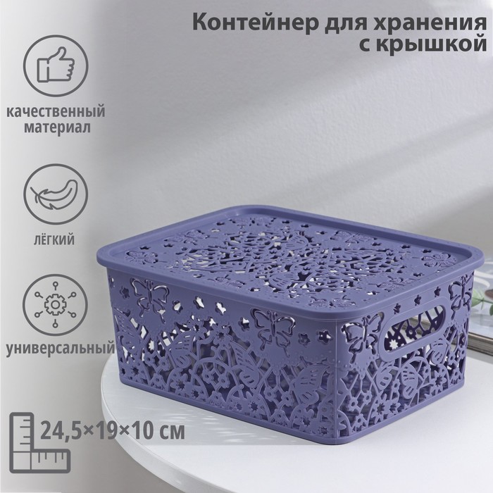 Контейнер для хранения "Бабочки", цвет МИКС