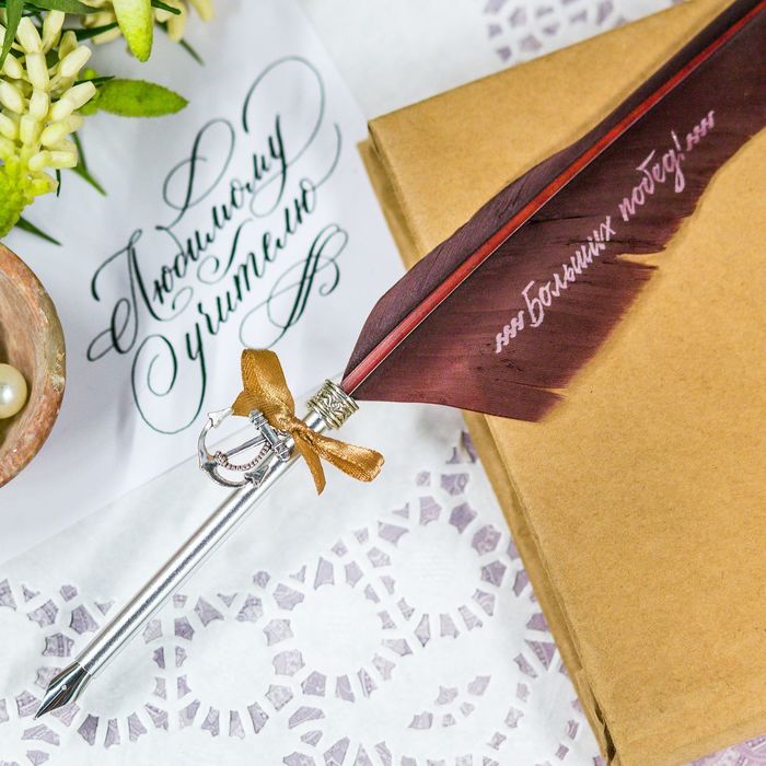 Перо для письма подарочное "Бесценному учителю"