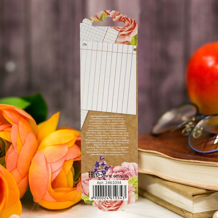 Ручка металлическая "Лучшему учителю" на подложке