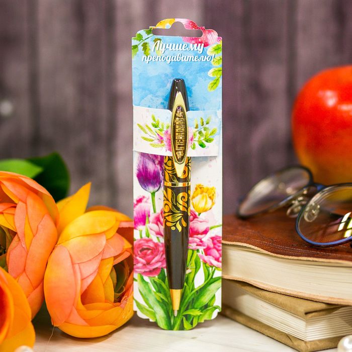 Ручка металлическая "Лучшему преподавателю" на подложке