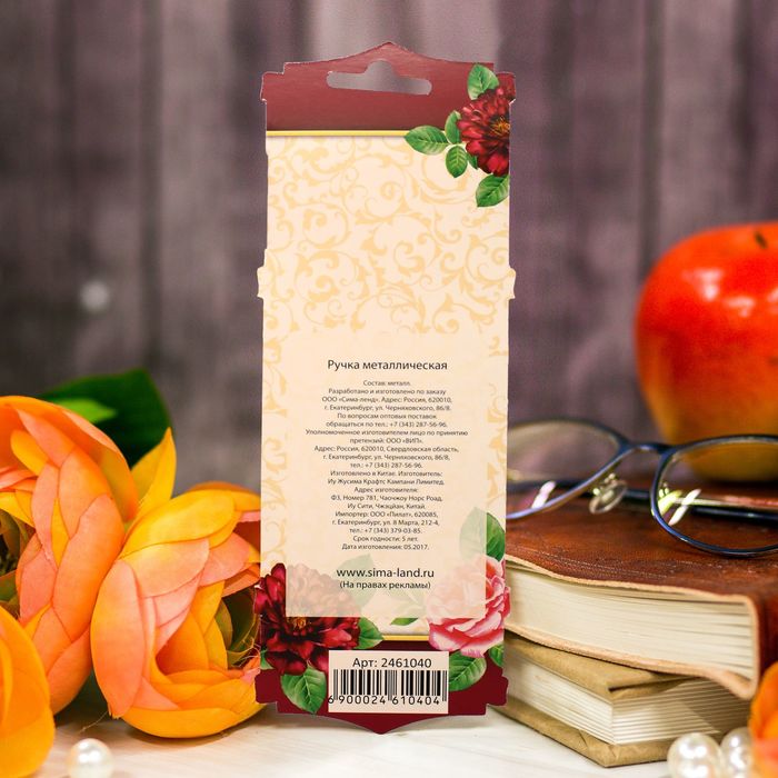 Ручка металлическая "Любимому учителю", на подложке