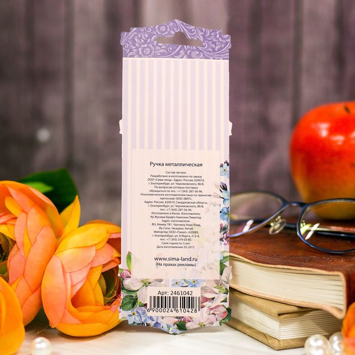 Ручка металлическая "Учителю иностранного языка", на подложке