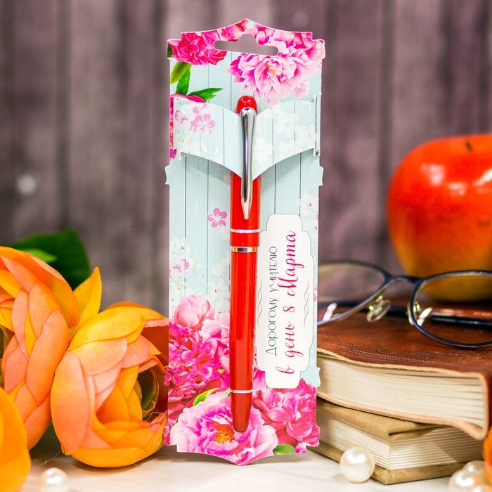 Ручка металлическая "Дорогому учителю в день 8 марта", на подложке