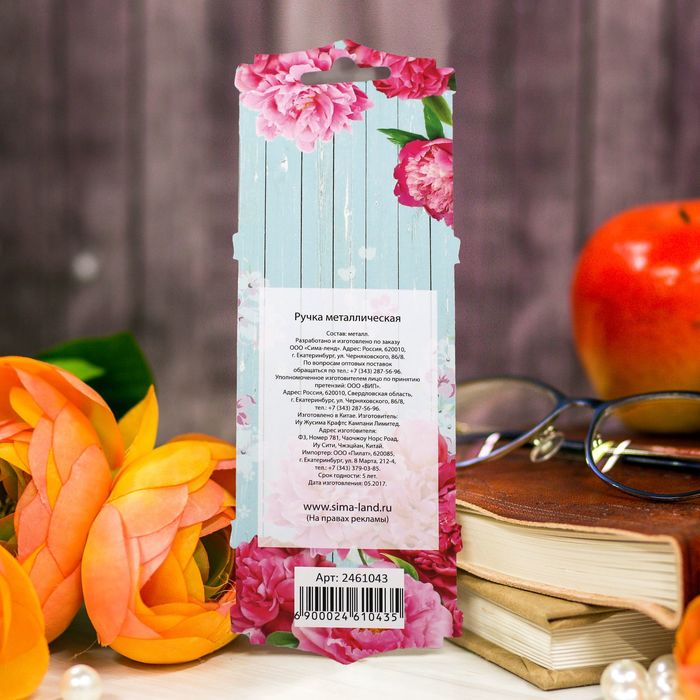 Ручка металлическая "Дорогому учителю в день 8 марта", на подложке