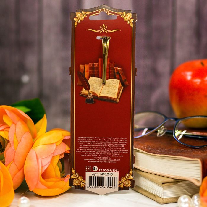 Ручка металлическая "Любимому учителю в день знаний", на открытке