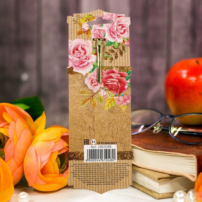 Ручка металлическая "Дорогому учителю", на открытке