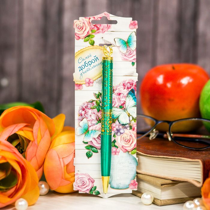 Ручка металлическая "Самой доброй учительнице", на открытке