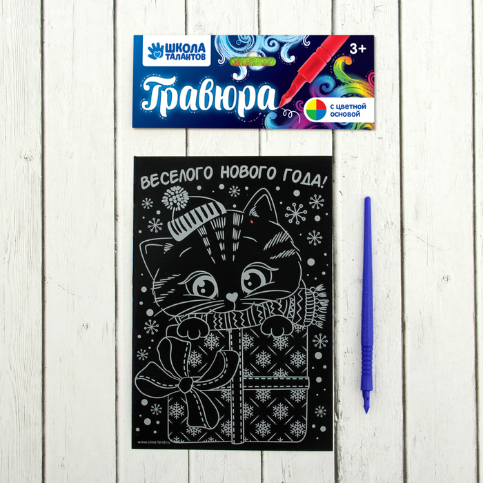 Гравюра "Котик", полноцветное основание, 15 х 21 см