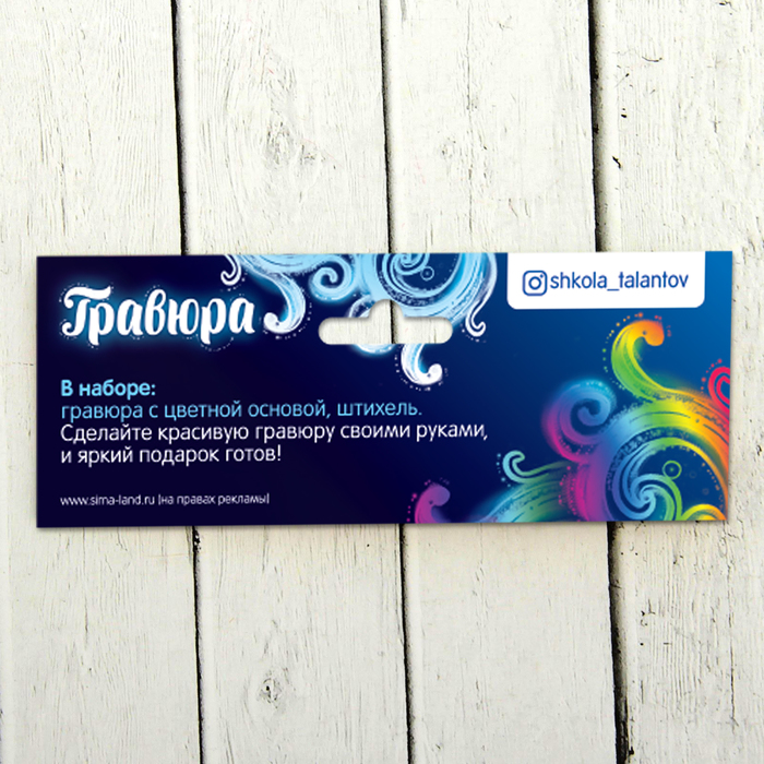 Гравюра "Котик", полноцветное основание, 15 х 21 см