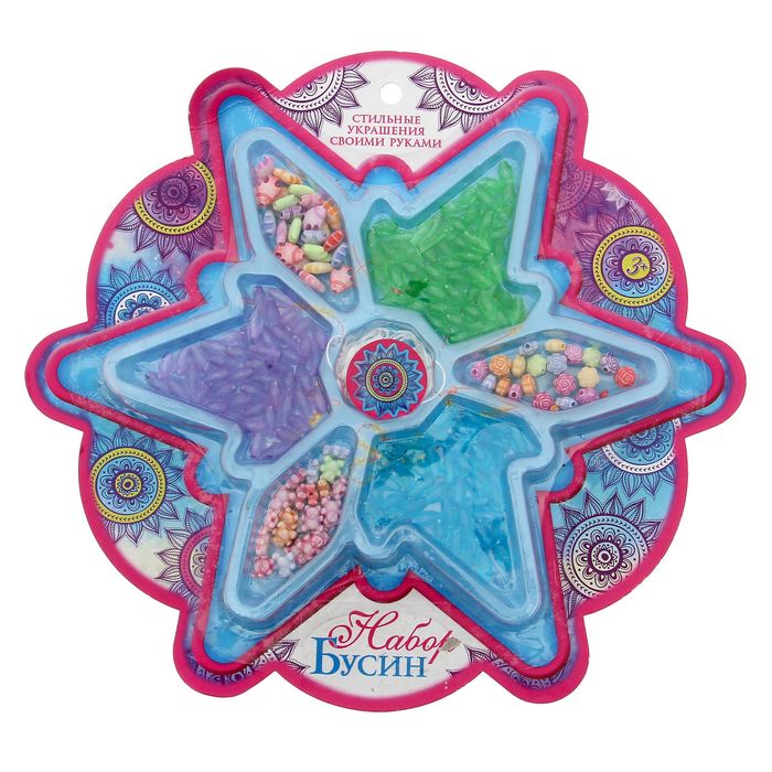 Набор бусин &quot;Для самой модной&quot;