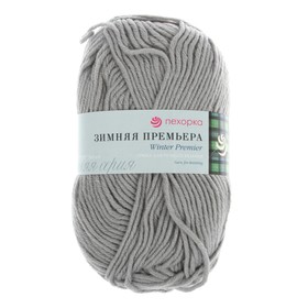

Пряжа "Зимняя премьера" 50%меринос.шерсть, 50% акрил объёмный 150м/100гр (174-Стальной)