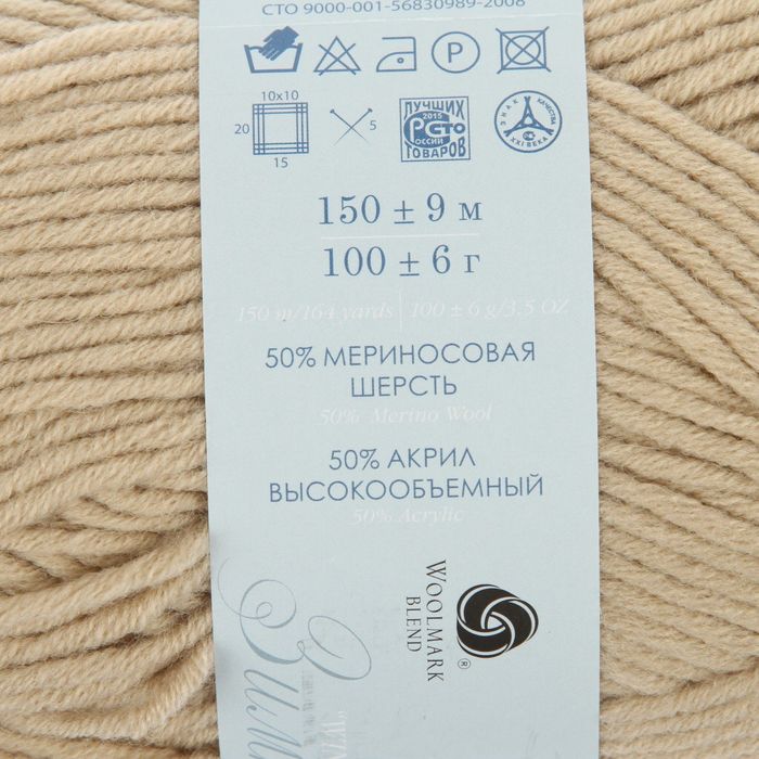 Пряжа "Зимняя премьера" 50%мерин.шерсть, 50% акрил объёмный 150м/100гр (442-Натуральный)