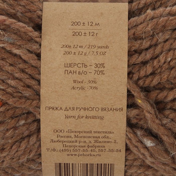 Пряжа "Смесовая" 30% шерсть, 70% акрил 200м/200гр (165-Т.бежевый)