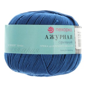 

Пряжа "Ажурная" 100% мерсеризованный хлопок 280м/50гр (26-Василек)