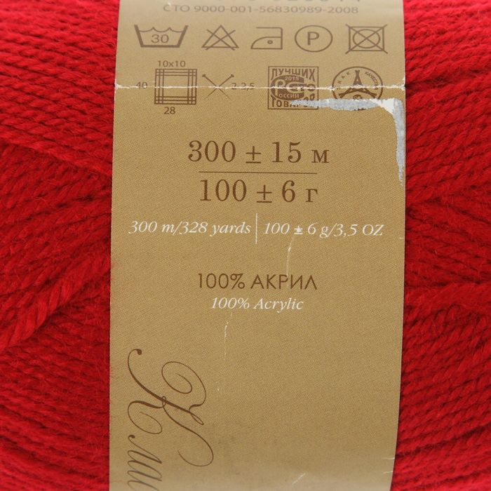 Пряжа "Акрил" 100% акрил 300м/100гр (363-Св.вишня)
