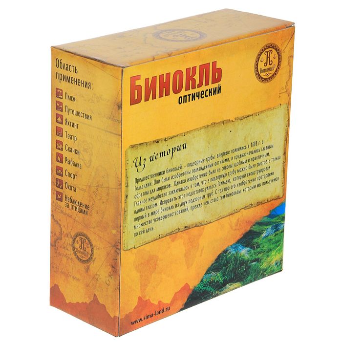 Бинокль 7х50, 750WD, чёрный с хромированными накладками, 19.5х18х6 см