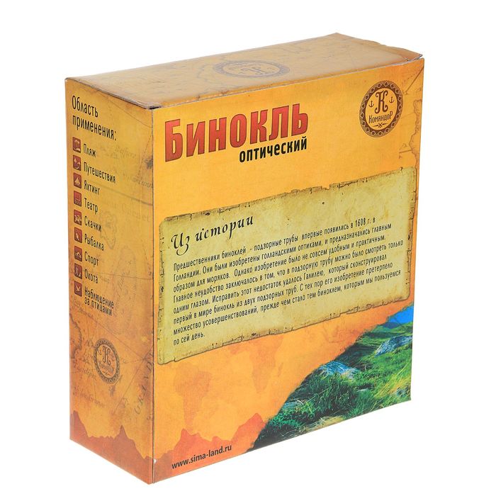 Бинокль 7х50, 50CB222, диагонали на вставках, чёрный, 19х19 см