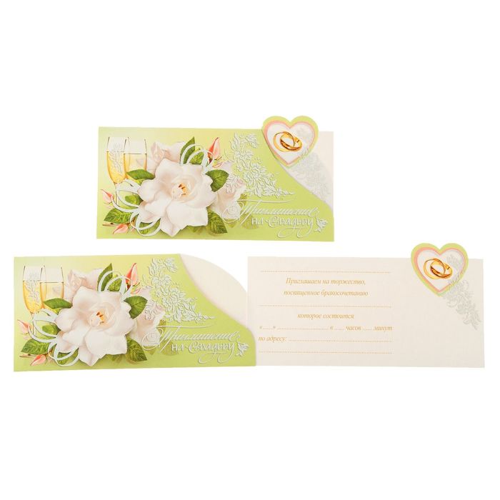 Приглашение "На свадьбу" зеленый фон