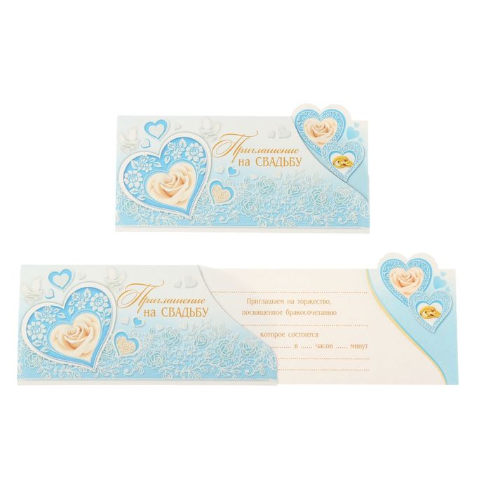 Приглашение "На свадьбу" розы, голубой фон
