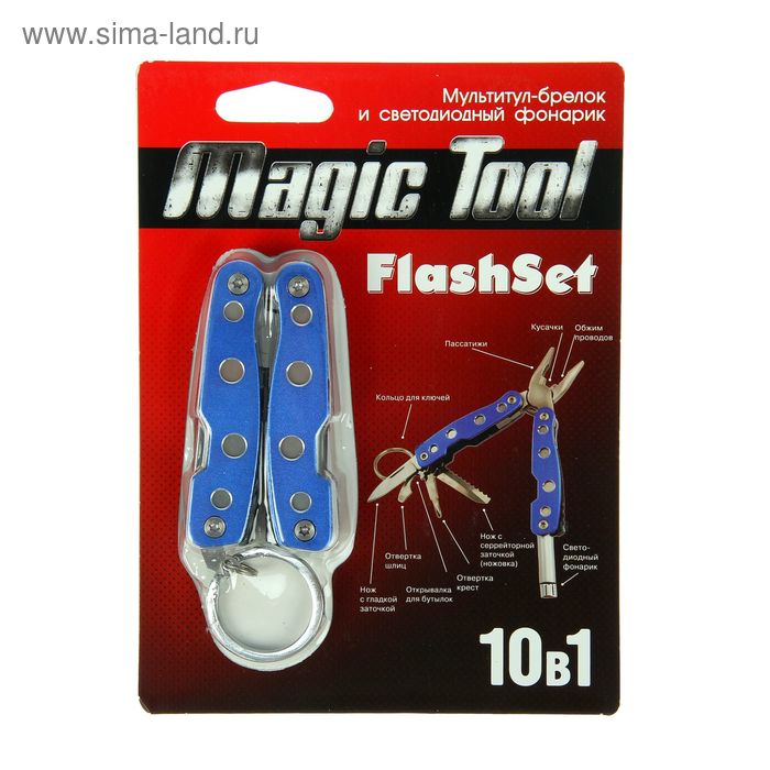 фото Мультитул-брелок и светодиодный фонарик "flashset", 10 в 1 magic tool