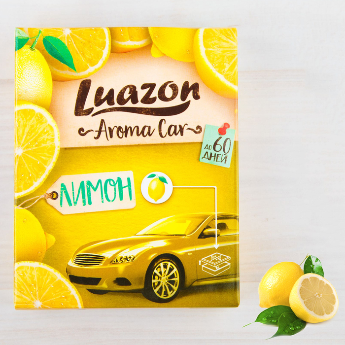 Ароматизатор под сиденье авто "Aroma Car", лимон