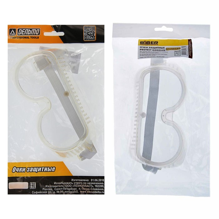 Очки защитные "Дельта", с поликарбонатными линзами, прозрачные