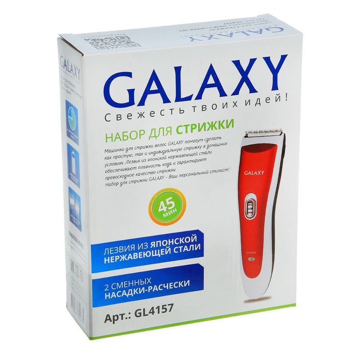 Машинка для стрижки Galaxy GL 4157, АКБ, 2 насадки, красная