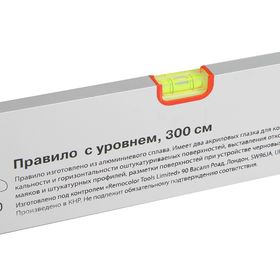 

Правило с уровнем Hobbi, 2 глазка, 2 рукояти, 3 м
