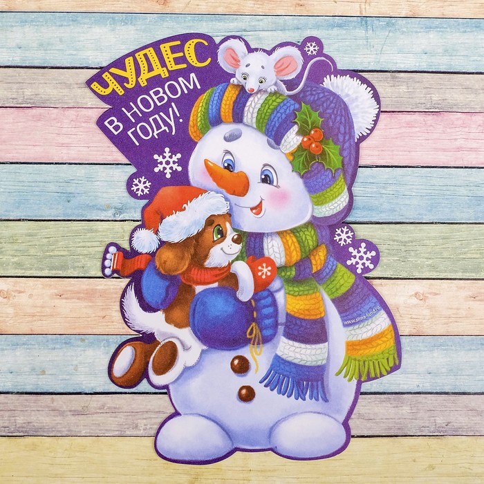 Фреска цветной фольгой "Чудес в Новом году!" Снеговик+ стека, блестки 2 гр
