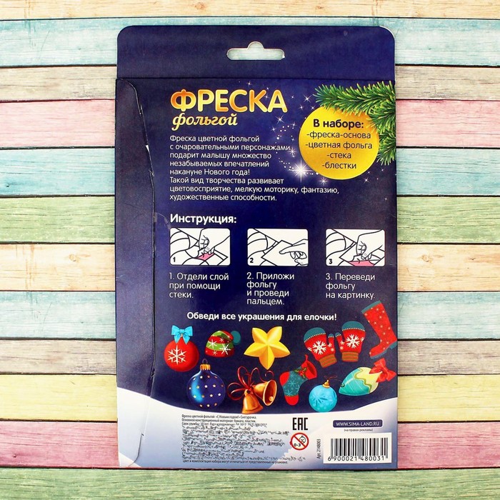 Фреска цветной фольгой "С Новым годом!" Снегурочка+ стека, блестки 2 гр