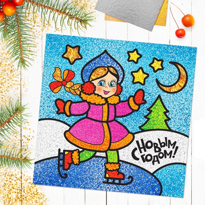 Картина блёстками и фольгой "С Новым годом!", снегурочка