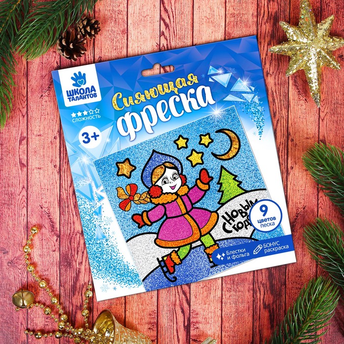 Картина блёстками и фольгой "С Новым годом!", снегурочка