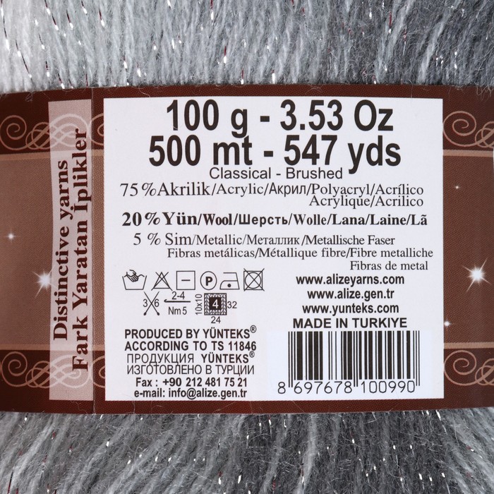 Пряжа "Angora gold simli batik" 20%шерсть,75%акрил, 5%металлик 500м/100гр (1900)