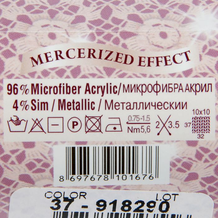 Пряжа "Forever Chrochet sim" 96% микрофибра акрил, 4% металлик 280м/50гр (37 св.папая)