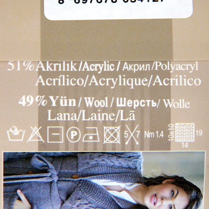 Пряжа "Lanagold plus" 49% шерсть, 51% акрил 140м/100гр (60 черный)