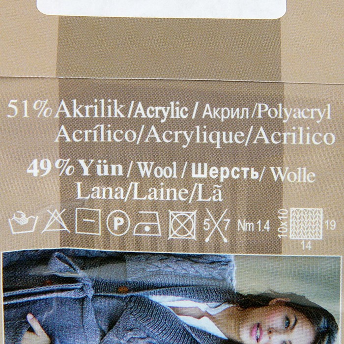 Пряжа "Lanagold plus" 49% шерсть, 51% акрил 140м/100гр (141 василек)