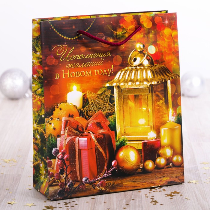 Пакет ламинированный вертикальный «Исполнения желаний», 18 × 23 × 8 см