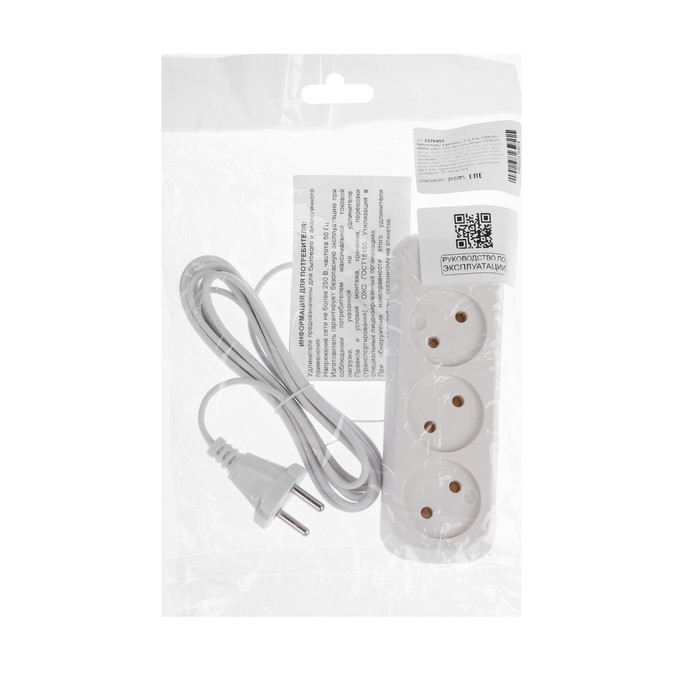 Удлинитель TUNDRA, 3 розетки, 3 м, 6 А, ШВВП 2х0.5, без з/к, ГОСТ