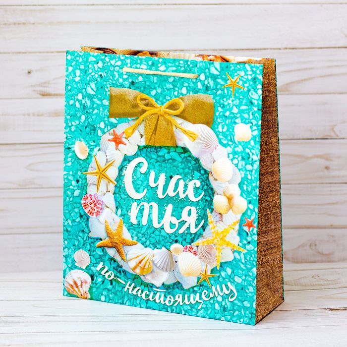 Пакет ламинированный вертикальный «Счастья», ML 23 × 27 × 8 см