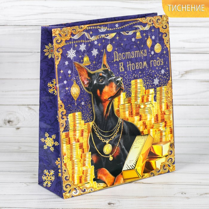 Пакет ламинированный вертикальный с тиснением «Достатка в Новом году!», 23 × 27 × 8 см