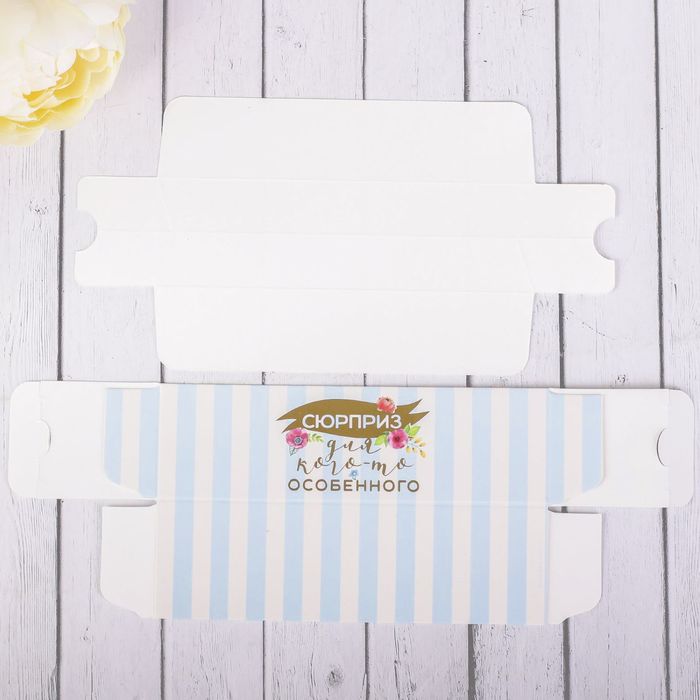 Коробочка для макарун «Сюрприз для кого–то особенного», 18 х 5,5 х 5,5 см