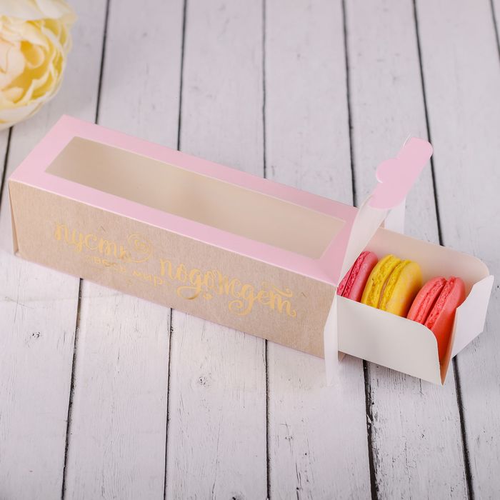 Коробочка для макарун «Пусть подождёт весь мир», 18 х 5,5 х 5,5 см