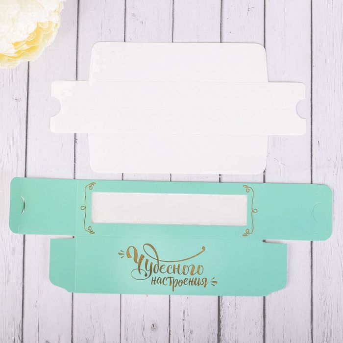 Коробочка для макарун «Чудесного настроения», 18 х 5,5 х 5,5 см