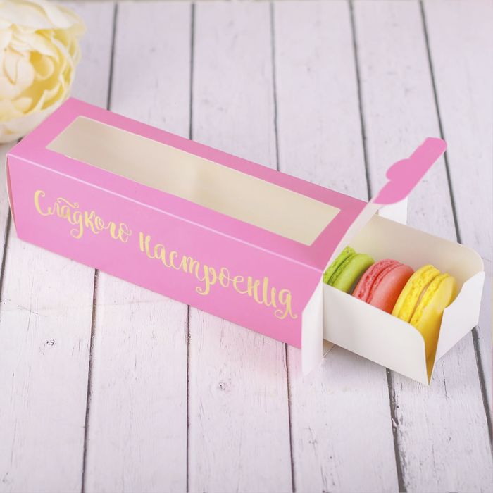 Коробочка для макарун «Сладкого настроения», 18 × 5,5 × 5,5 см