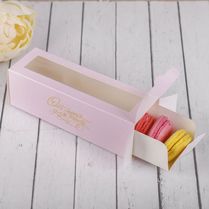 Коробочка для макарун «От меня для тебя», 18 х 5,5 х 5,5 см
