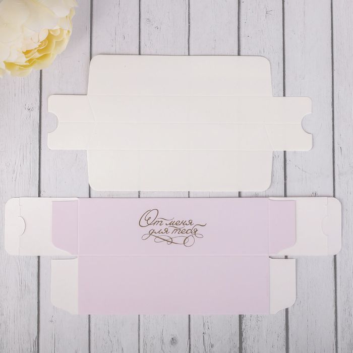 Коробочка для макарун «От меня для тебя», 18 х 5,5 х 5,5 см