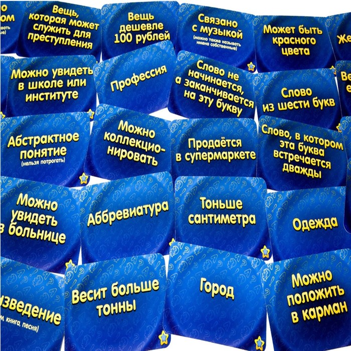 Настольная игра "Соображарий"