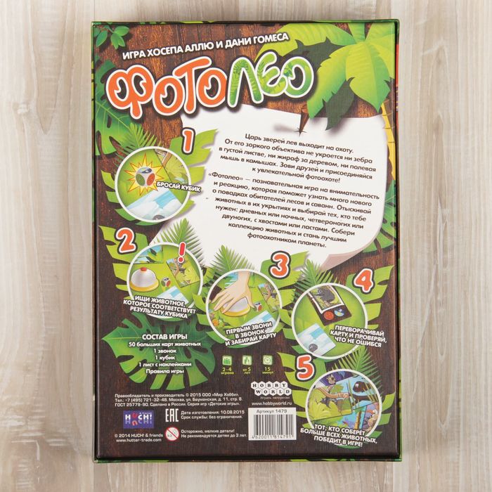 Настольная игра "Фотолео" 1479