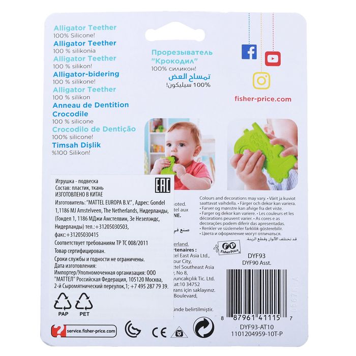 Игрушка-подвеска, МИКС